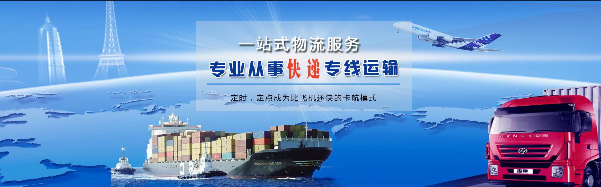 项城到加拿大物流公司-项城至加拿大物流专线-项城空运到加拿大-优时通物流有限公司