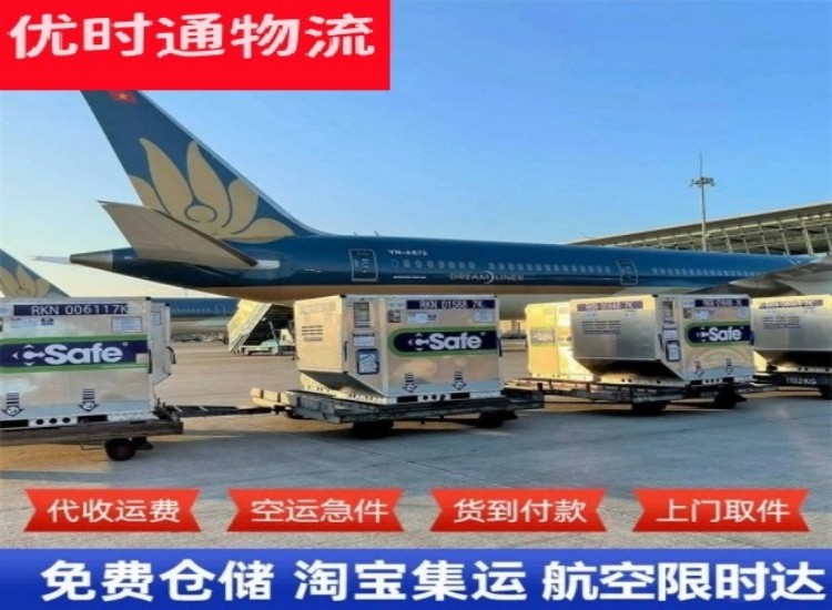 项城到加拿大物流专线-项城到加拿大空运公司